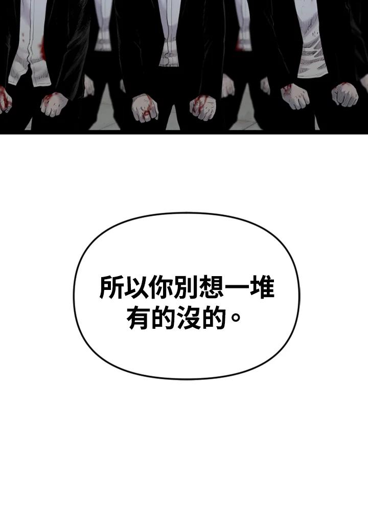 《SWITCH》第93话 第110页
