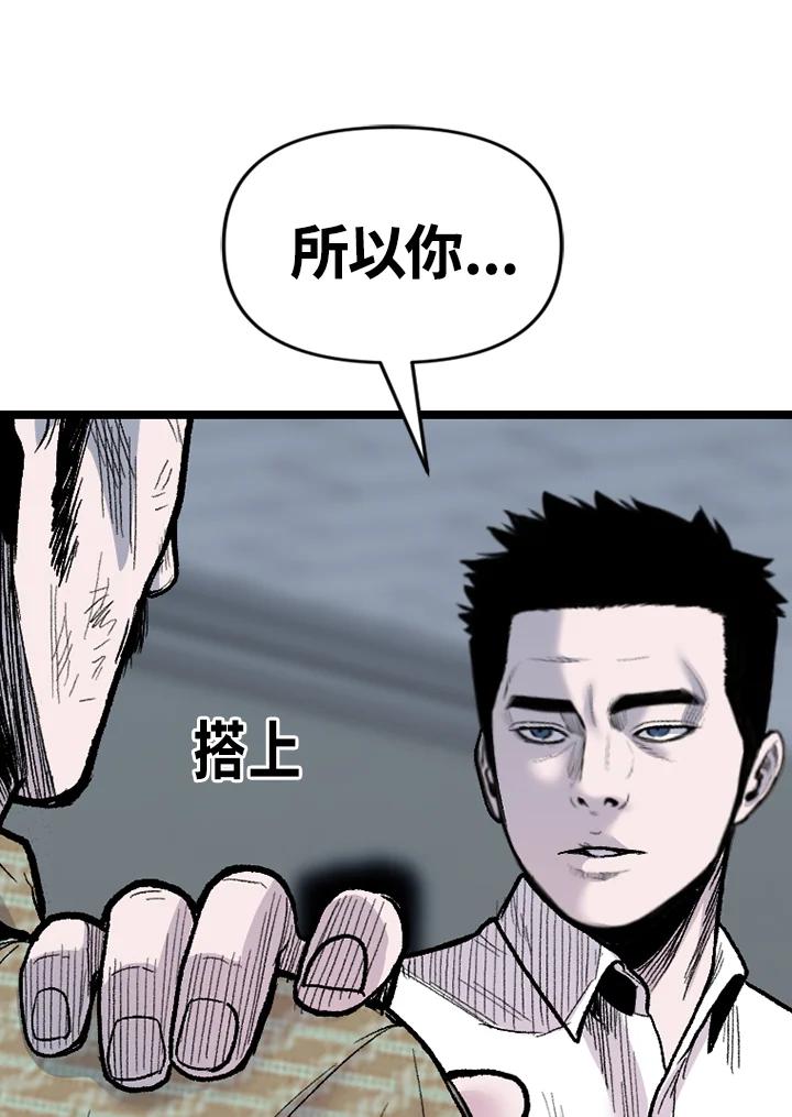《SWITCH》第93话 第104页