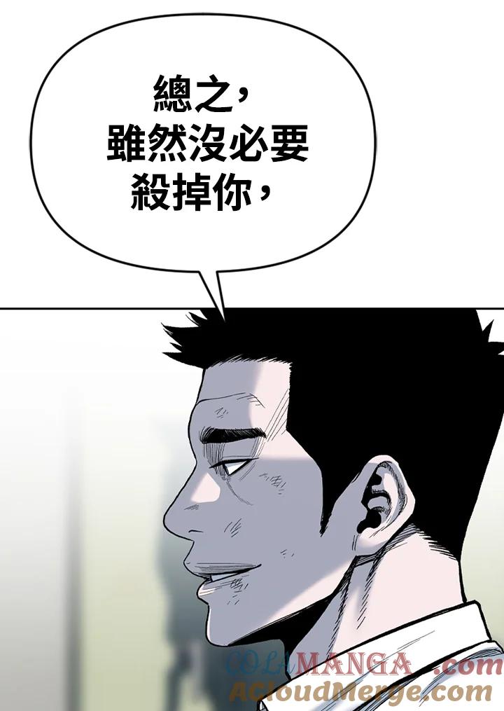 《SWITCH》第93话 第97页