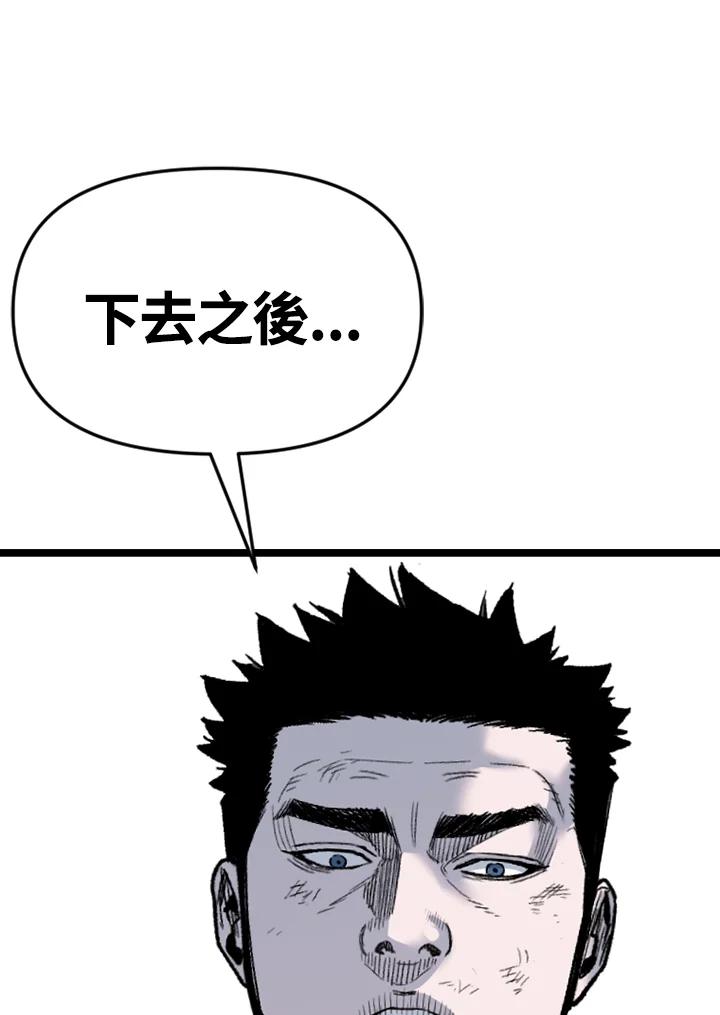 《SWITCH》第93话 第36页