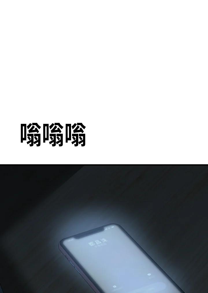 《SWITCH》第93话 第116页