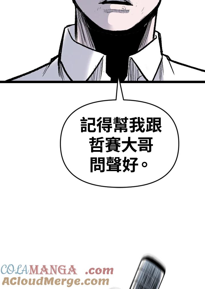 《SWITCH》第93话 第37页