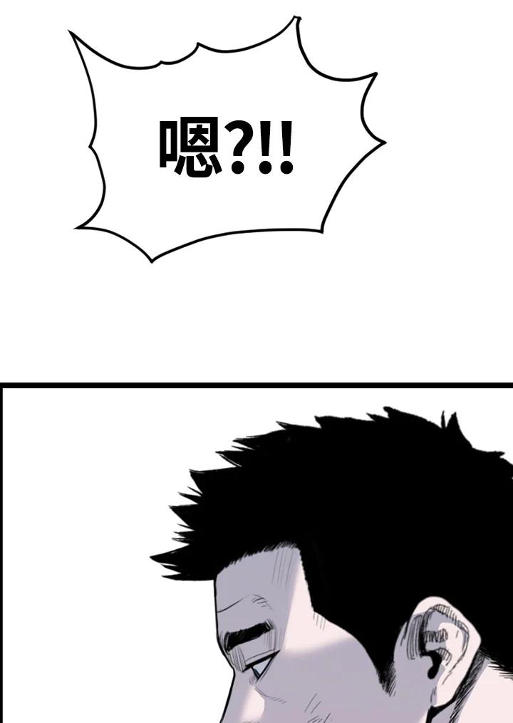 《SWITCH》第93话 第70页