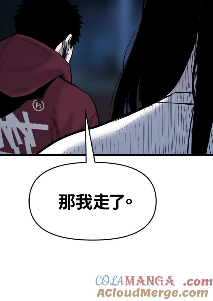 《SWITCH》第93话 第165页