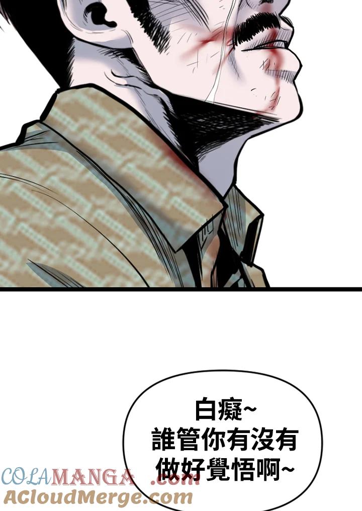 《SWITCH》第93话 第73页