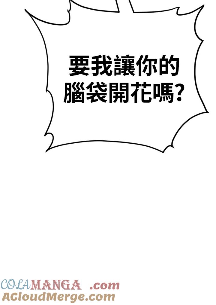 《SWITCH》第93话 第69页