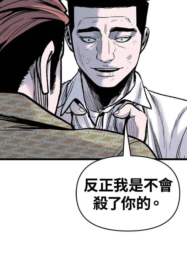 《SWITCH》第93话 第75页