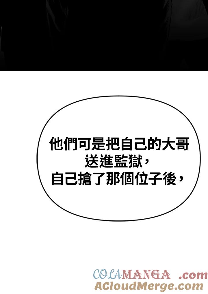 《SWITCH》第93话 第81页