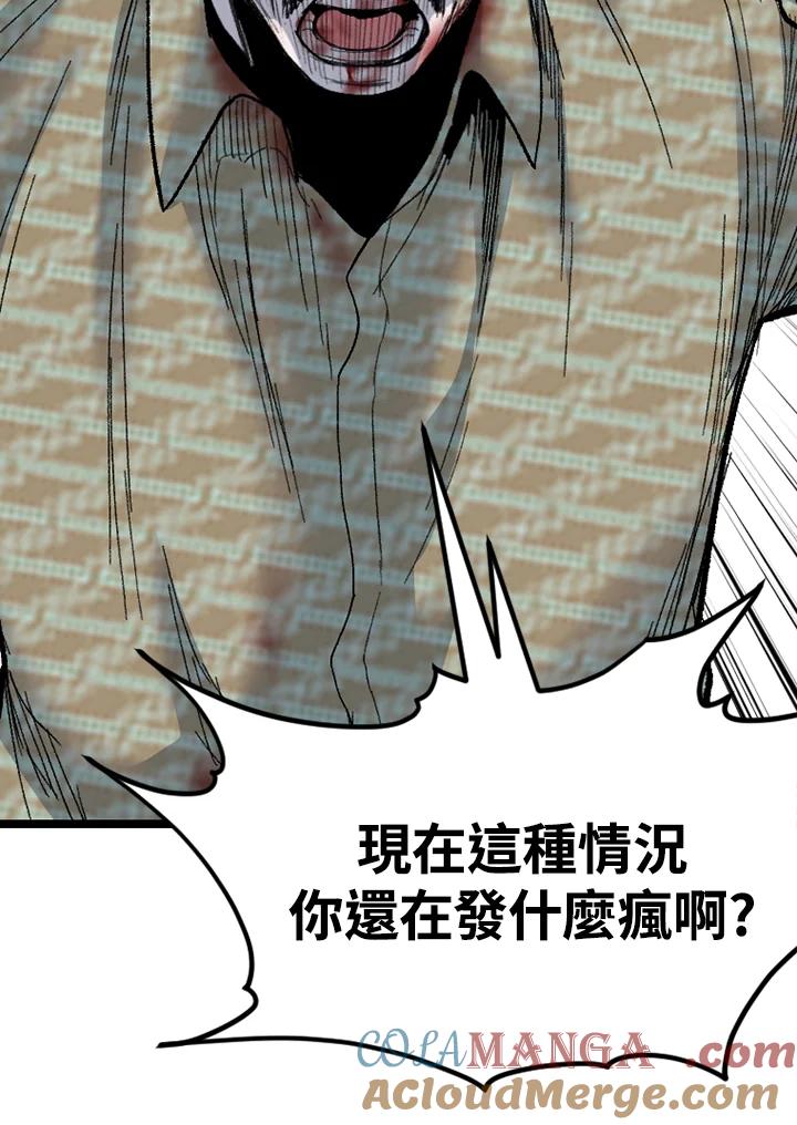 《SWITCH》第93话 第57页