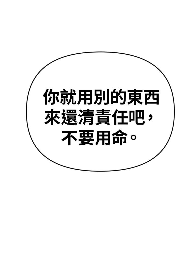 《SWITCH》第93话 第108页