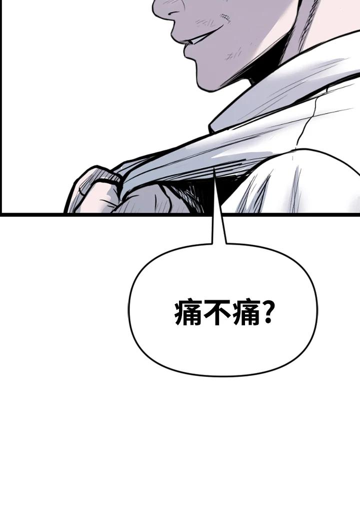 《SWITCH》第93话 第71页