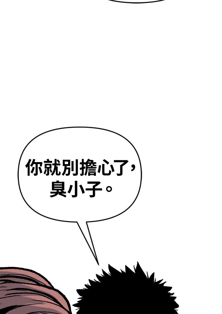 《SWITCH》第93话 第74页