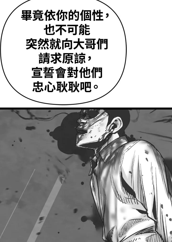 《SWITCH》第93话 第99页