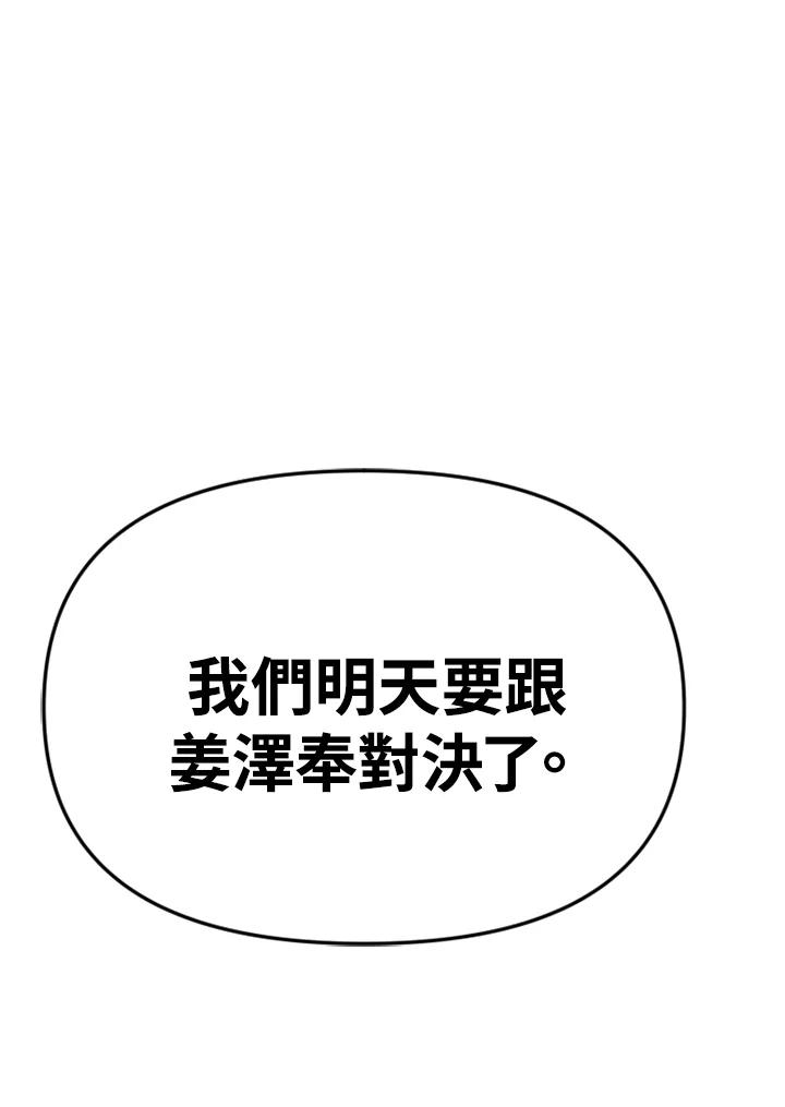 《SWITCH》第93话 第154页