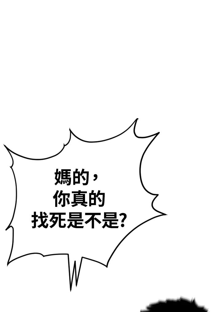 《SWITCH》第93话 第67页