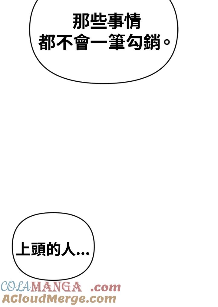 《SWITCH》第93话 第101页