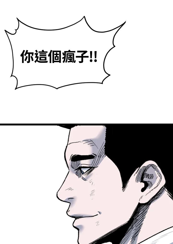 《SWITCH》第93话 第58页
