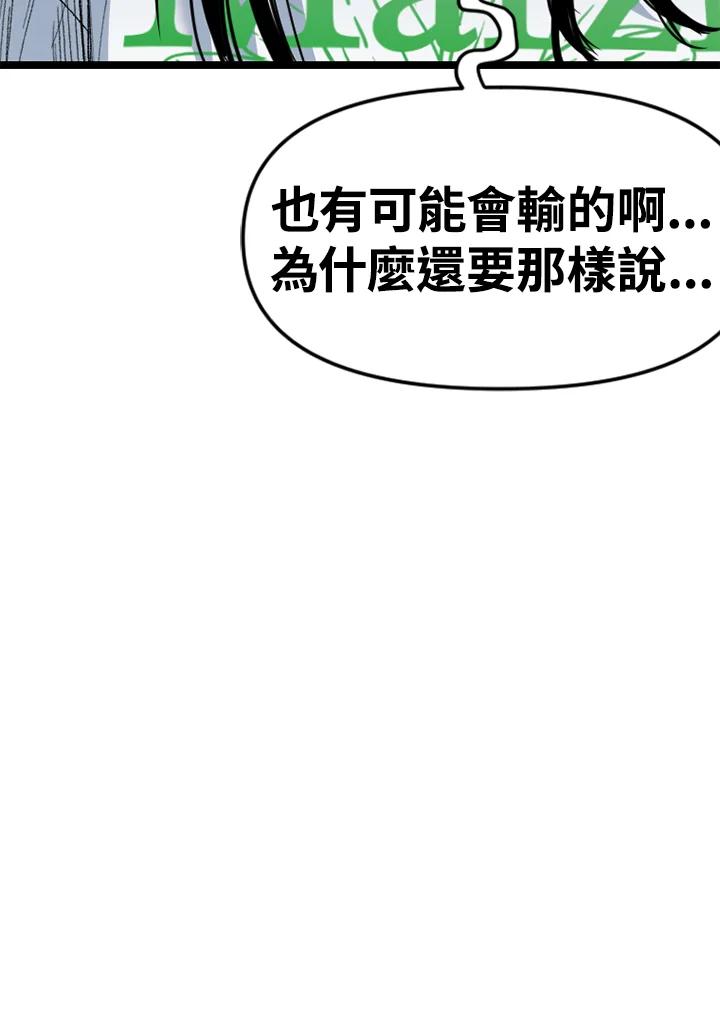 《SWITCH》第93话 第172页