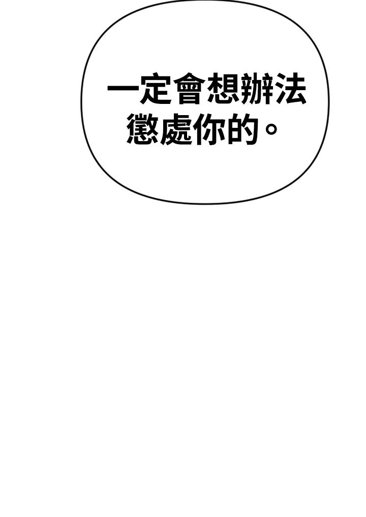 《SWITCH》第93话 第103页