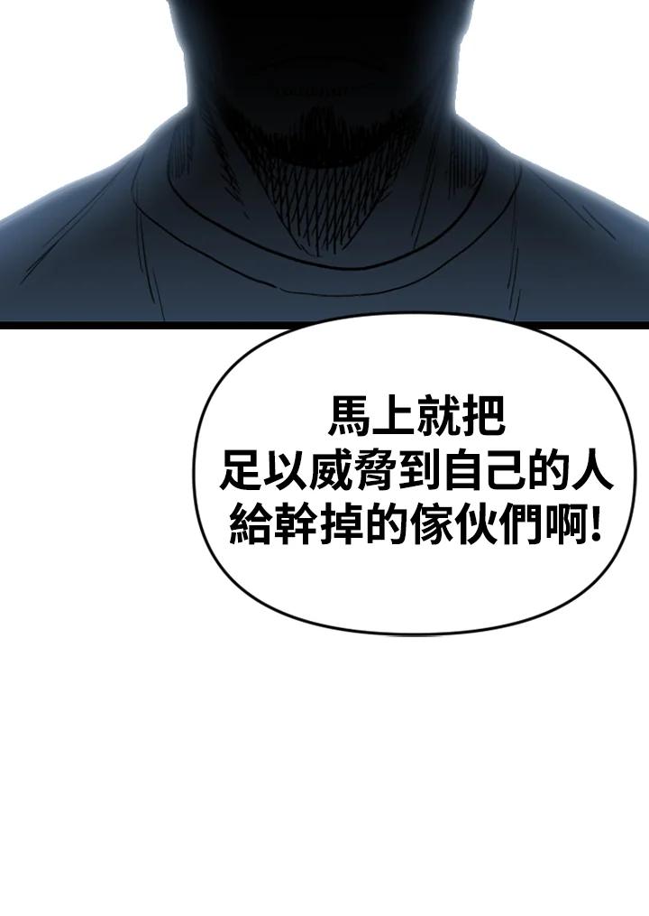 《SWITCH》第93话 第83页