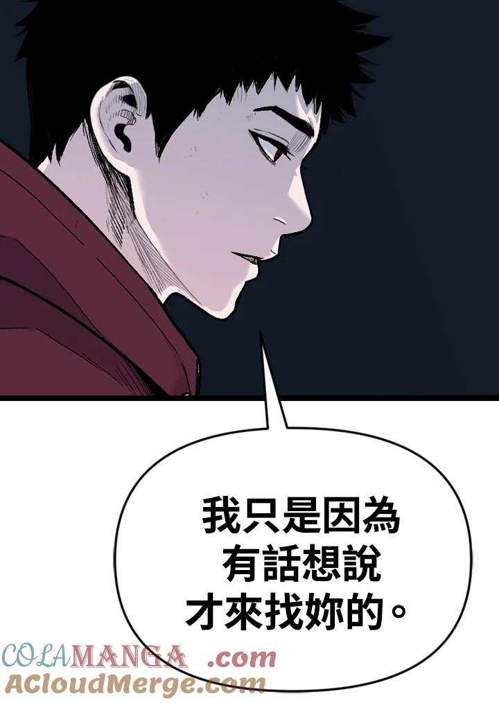 《SWITCH》第93话 第153页
