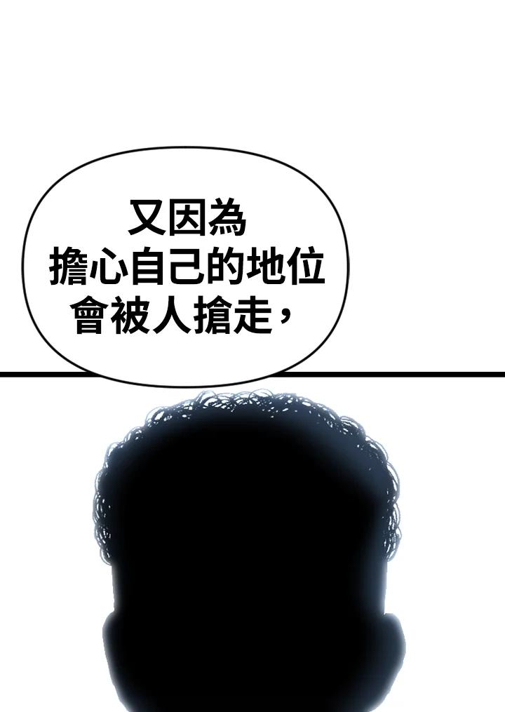 《SWITCH》第93话 第82页