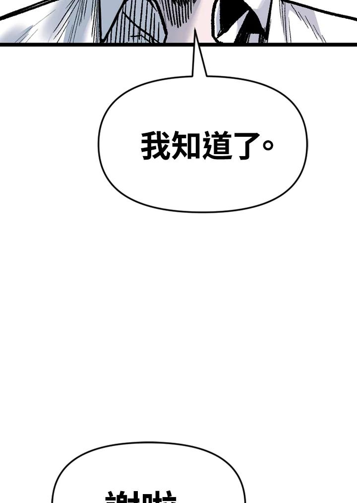《SWITCH》第93话 第12页
