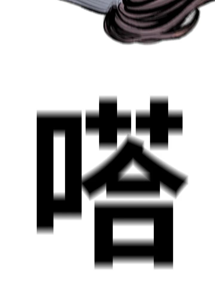 《SWITCH》第93话 第51页