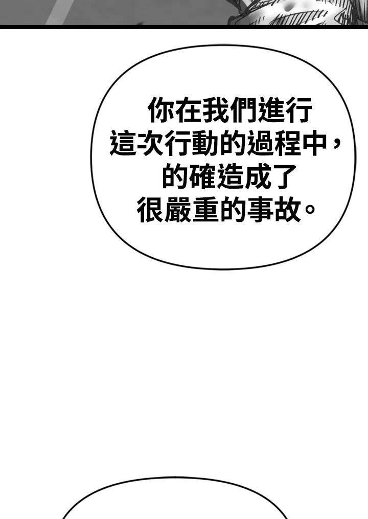 《SWITCH》第93话 第100页