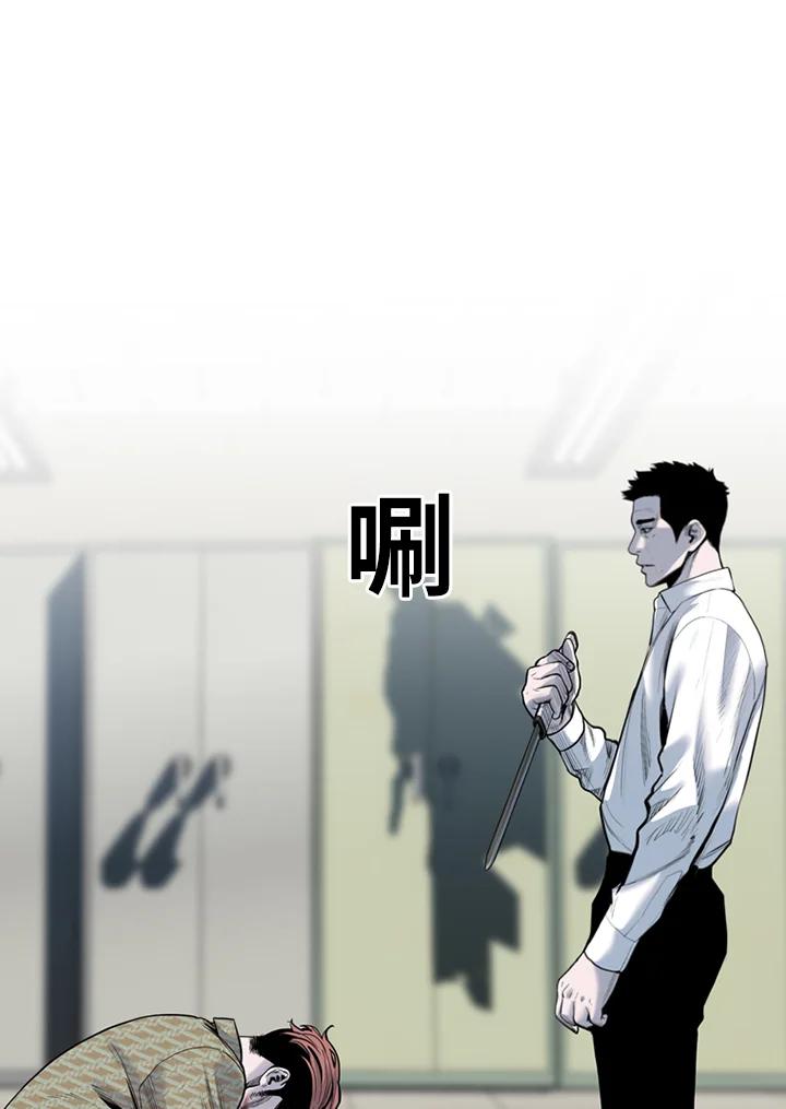 《SWITCH》第93话 第23页