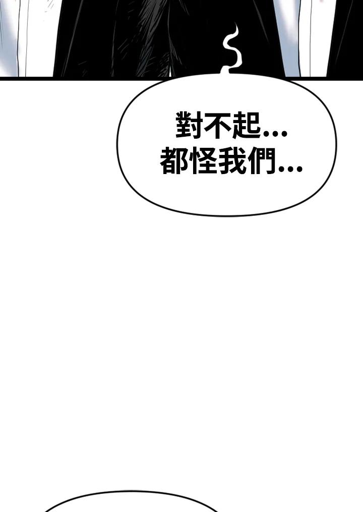 《SWITCH》第93话 第31页