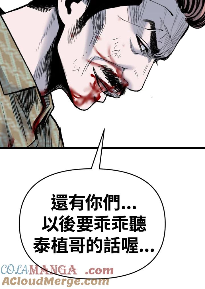 《SWITCH》第93话 第29页