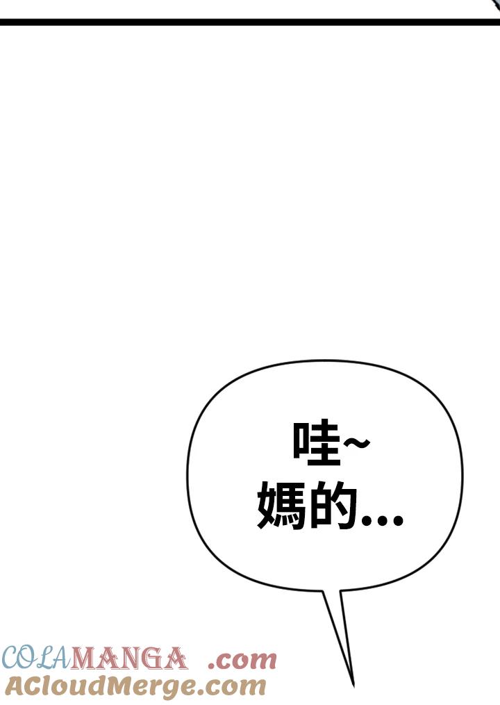 《SWITCH》第93话 第53页