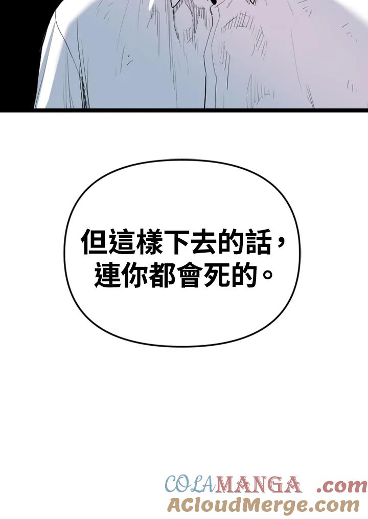 《SWITCH》第93话 第89页