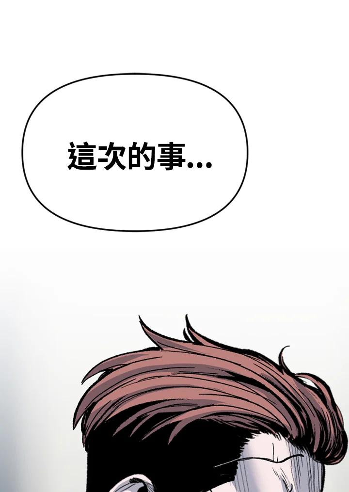 《SWITCH》第93话 第106页