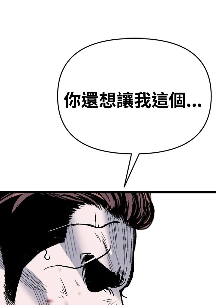 《SWITCH》第93话 第86页