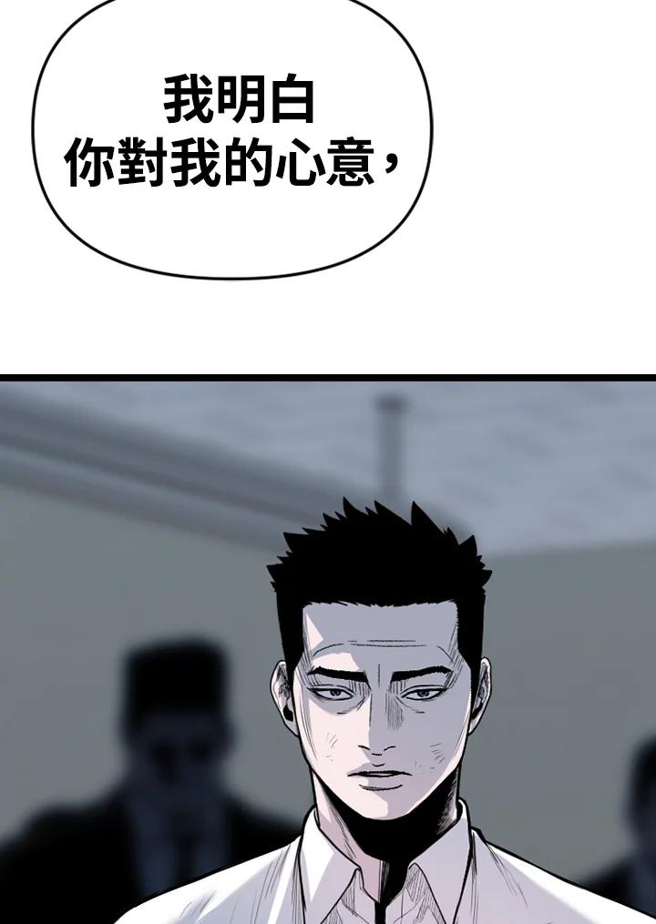 《SWITCH》第93话 第88页