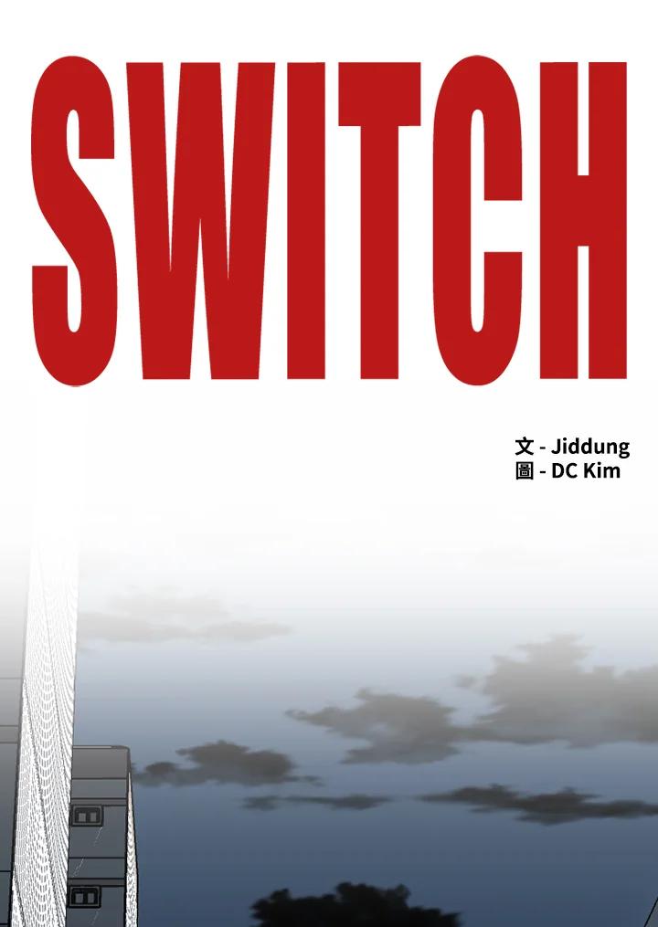 《SWITCH》第93话 第114页