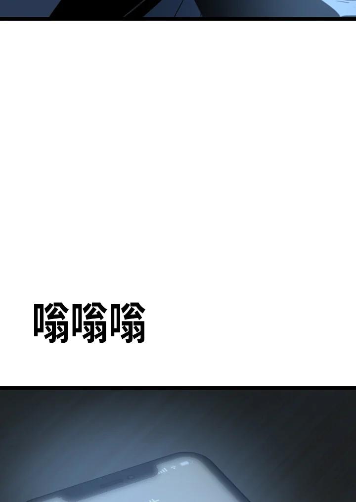 《SWITCH》第93话 第119页