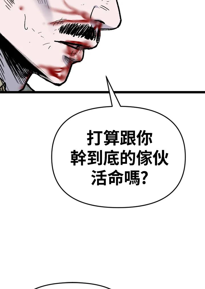 《SWITCH》第93话 第87页