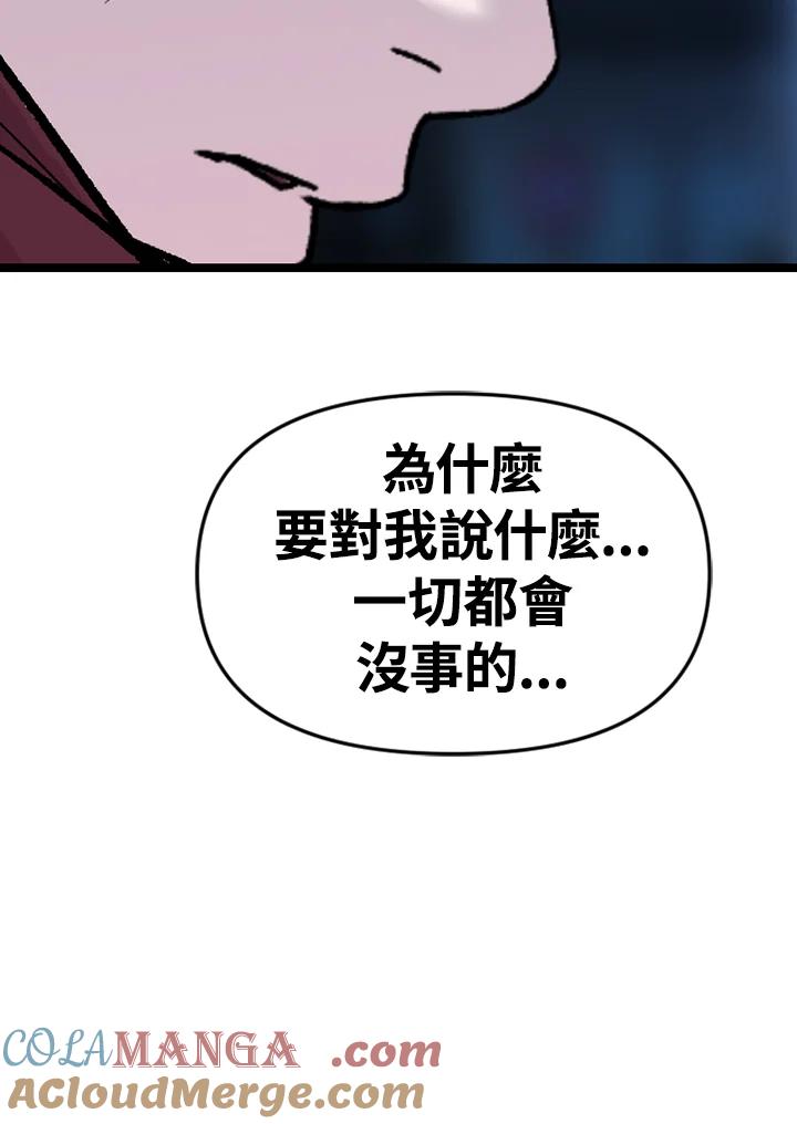 《SWITCH》第93话 第169页