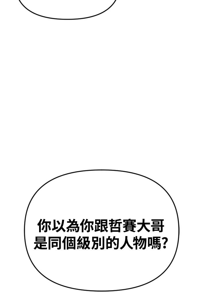 《SWITCH》第93话 第94页