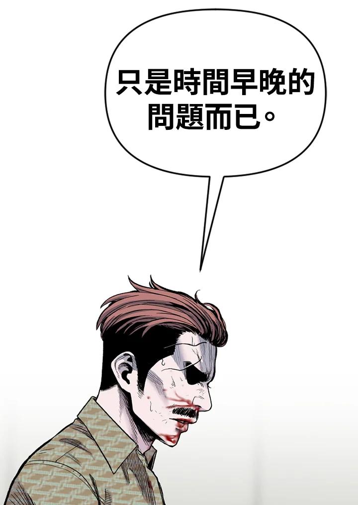 《SWITCH》第93话 第90页