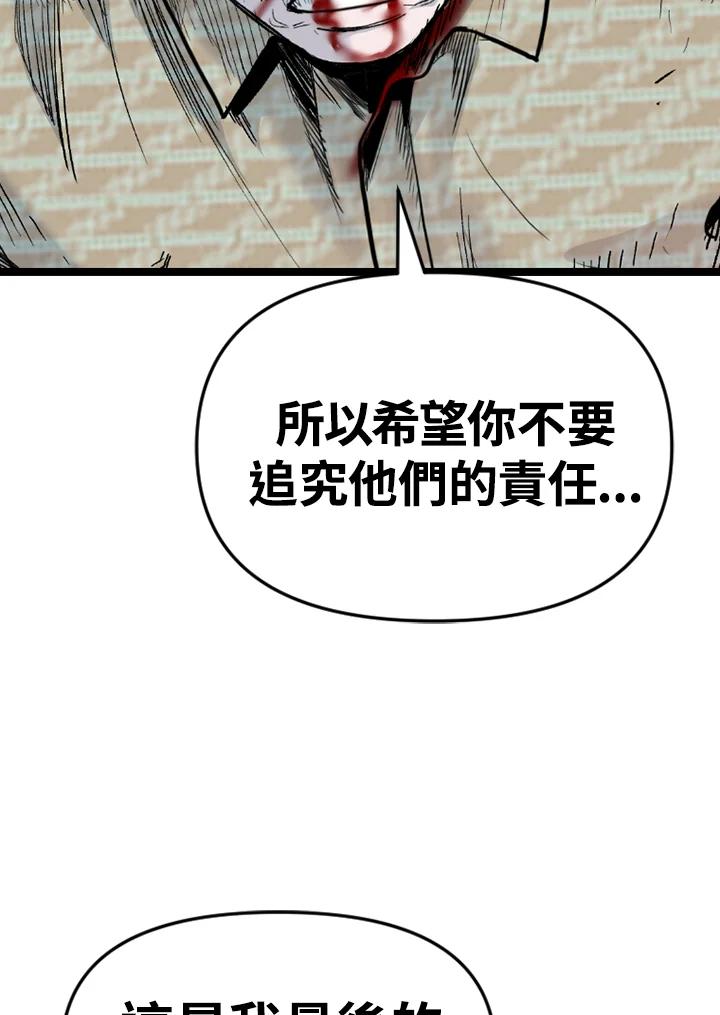 《SWITCH》第93话 第10页