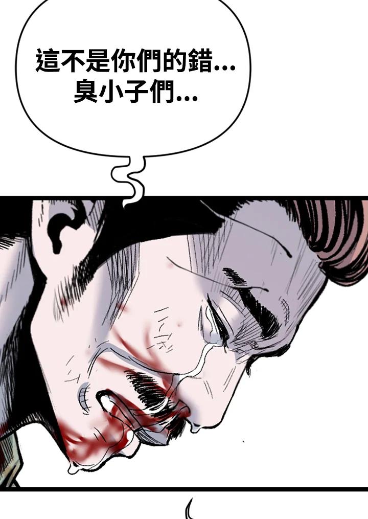 《SWITCH》第93话 第32页