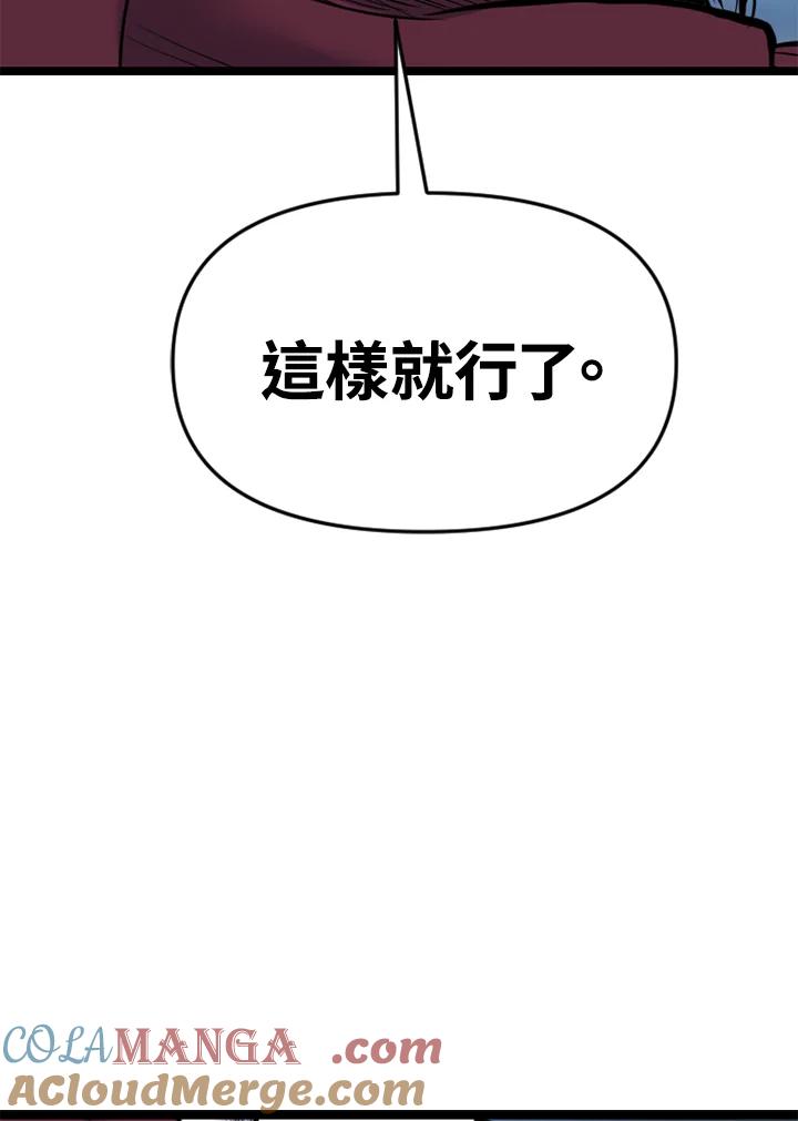 《SWITCH》第93话 第177页