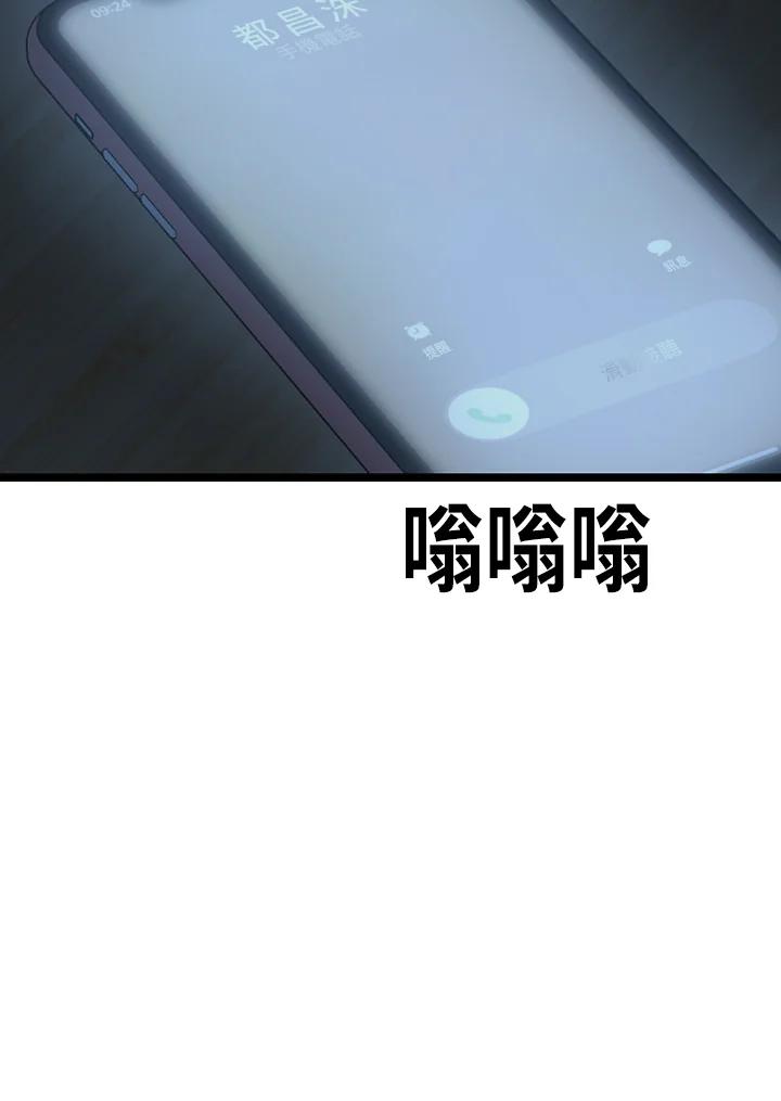 《SWITCH》第93话 第120页
