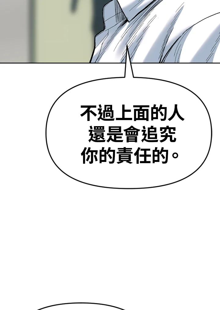 《SWITCH》第93话 第98页