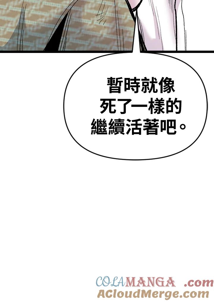 《SWITCH》第93话 第105页