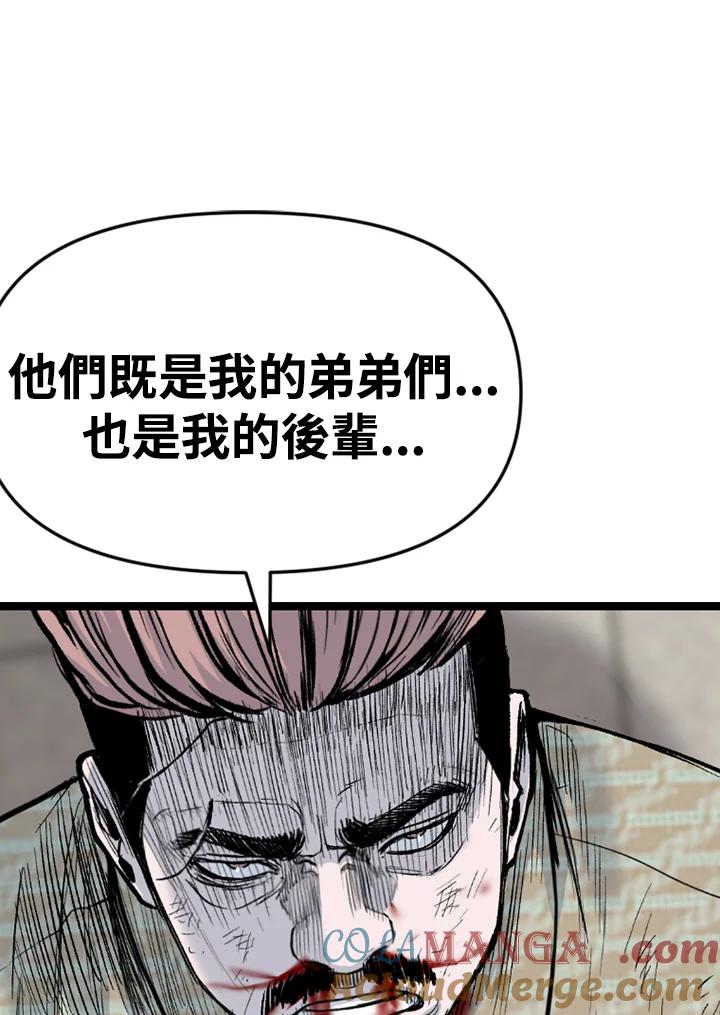 《SWITCH》第93话 第9页